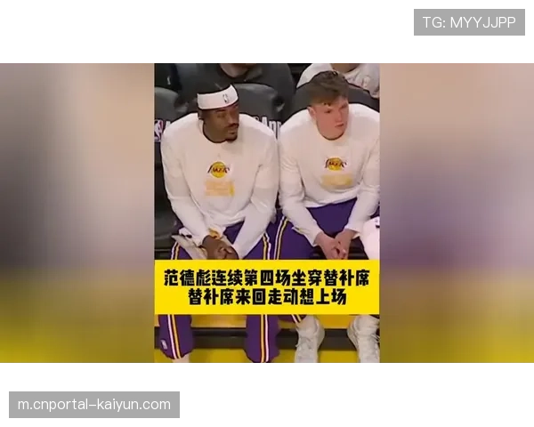 从斯图尔特7场禁赛看联盟零容忍政策 替补席管理成各队防守新课题